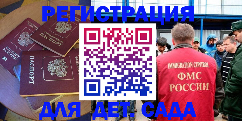 временная регистрация адрес в Алейске