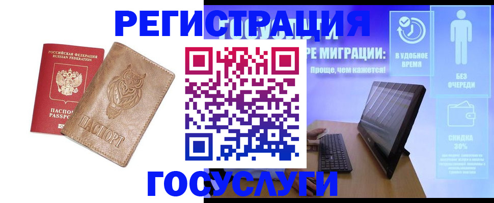 прописка ребенка в Алейске